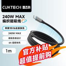 酷态科 C-C磁吸织数据线双Type-c笔记本快充线 1M26.76元