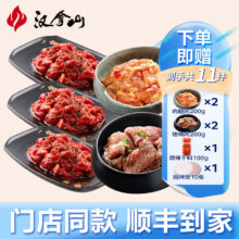 汉拿山 烤肉套餐5~6人  牛肉烤肉食材烧烤半成品套餐韩式户外家庭家用 3牛肉+1猪梅+1鸡腿+6件套129元（需领券）