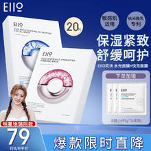奕沃 EIIO 水光面膜10片/盒+快充面膜10片/盒 赠清洁泥膜15g券后47.5元（95元包邮/2件）