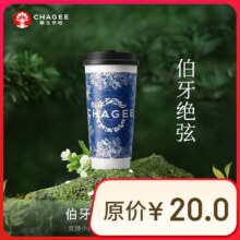 外卖 霸王茶姬 原叶鲜奶茶伯牙绝弦大杯 1杯9元（需领券）