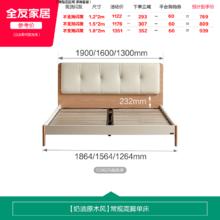全友 家居原木奶油风皮艺床1.8x2米主卧室软包双人高脚大床婚床129929 奶油原木风1.8m床569元