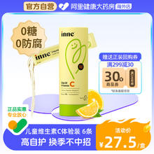 inne 小金条 液体钙镁锌 香橙味