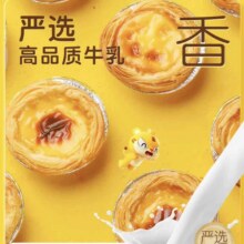 皇家小虎 蛋挞液500g44元（需领券，合8.8元/件）