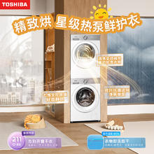 东芝 玉兔2.0高奢版 洗烘套装 DG-10T183BW+DH-10T183BW6030.4元