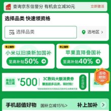促销活动：京东 3C数码国补会场 领消费券至高减1000元