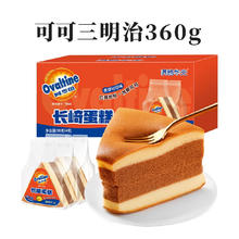 满格优品 阿华田 原味三明治蛋糕点心360g8.09元