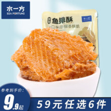 水一方鲜烤鱿鱼丝即食海鲜休闲零食鱿鱼干手撕炭烤鱿鱼条 鱼排酥手抓包1袋任选六件！34元（需领券，合5.67元/件）