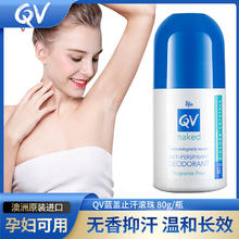 QV 意高 清新止汗滚珠 80g49元