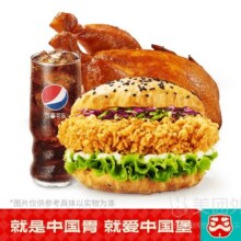 美团 塔斯汀中国汉堡 香辣鸡腿堡+秘汁手扒鸡+可乐兑换券36.2元