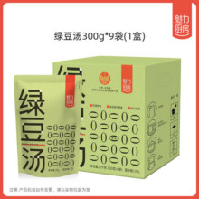 魅力厨房 方便速食免冲泡 即食熟绿豆汤 300g*9袋29.9元包邮
