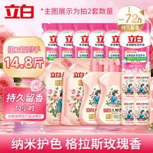 立白 大师香氛洗衣液护衣24.95元（需买2件，需用券）