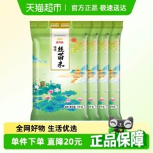 金龙鱼臻选丝苗米5kg×4袋80.81元