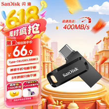 SanDisk 128GB Type-C U盘 DDC3 黑色 400MB/s券后60.21元