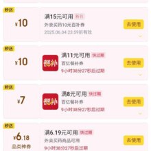 即享好券：京东 买药领取15减10元 可叠加京东买药6.19-6.18京东买药做到立减16.18