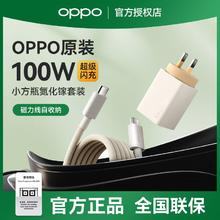 OPPO 原装100W小方瓶超级闪充套装FindX8U/X76/N5氮化镓手机充电器135.43元