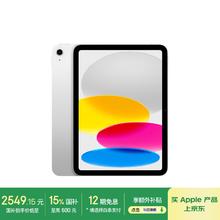 苹果 Apple iPad 11英寸 A16芯片2025年款 平板电脑 (128GB WLAN版/学习办公娱乐)银色2289.14元