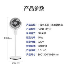 艾美特 空气循环扇券后128.79元