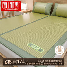 席师傅 天然蔺草席 老式凉席双人三件套 150*195cm 可折叠147.9元