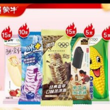 蒙牛 玉米棒/草莓经典/绿色心情组合 共50支69.9元（需领券）