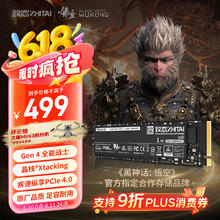 致态 TiPlus7100 固态硬盘 NVMe M.2接口 1TB（PCI-E4.0）446.61元