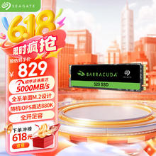 希捷 2TB SSD固态硬盘 M.2接口(NVMe协议 PCIe4.0×4) 电竞玩家5000MB/s增速版 希捷酷鱼520649.57元