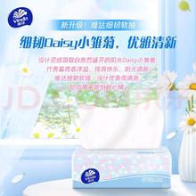 维达 抽纸 细韧3层100抽*40包S码 细腻柔韧 整箱券后26.88元