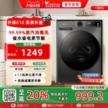 小天鹅 洗衣机10KG全自动滚筒洗脱一体TG100V098PRO747.77元