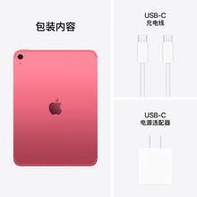 苹果 Apple iPad 11英寸 A16芯片2025年款 平板电脑 (256GB eSIM版/学习办公娱乐)粉色2395.11元