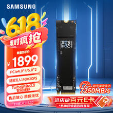 三星 SAMSUNG 990 EVO Plus NVMe M.2 固态硬盘 4TB（PCI-E 5.0）1579.61元
