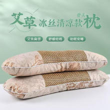 星寇 冰丝艾草骨头枕 单只装