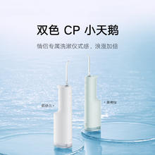 米家 MIJIA F300 冲牙器 烟纱白券后101.44元