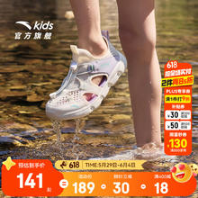 安踏 ANTA 夏季新款 户外一脚蹬透气凉鞋121.01元