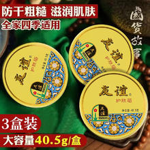 DAGO 老国货友谊雪花膏补护肤脂水保湿保湿干裂粗糙护手霜滋润面霜 3盒15.04元