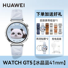 华为 HUAWEI WATCH GT5 智能手表 41mm885.87元