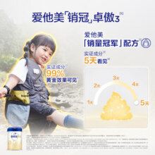 爱他美（Aptamil）【联系客服领券】卓傲幼儿配方奶粉（12—36月龄 3段）800g新国标 卓傲3段800g*2罐装498元