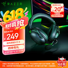 雷蛇 旋风黑鲨V2 X 耳罩式头戴式降噪有线游戏耳机 3.5mm券后153.41元