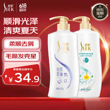 SLEK 舒蕾 蚕丝水莲洗发水/沐浴露 600g顺滑8.65元