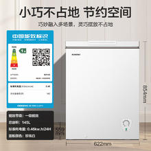 容声 145升减霜小型迷你冰柜家用冷藏冷冻转换单温卧式冷柜一级能效节能省电 BD/BC-145ZMSMB 珍珠白351.18元