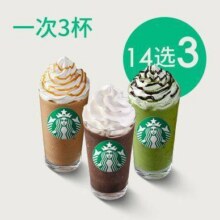 美团到店 星巴克 【3杯消暑快乐水】星巴克星冰乐冰摇茶大杯（14种任选）多店可用原价104元 现价74.7元