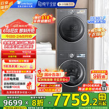 小天鹅 小乌梅3.0 TG10VE40+TH10VE40 洗烘套装6493.76元