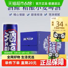 酒鲸 精酿啤酒 德式小麦 330ml*24罐券后25.76元