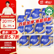 心相印卷纸 心柔有芯 4层140g*27卷新低27.19元包邮（1.01元/卷）