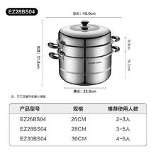 苏泊尔 EZ28BS04 不锈钢蒸锅 28cm111.14元