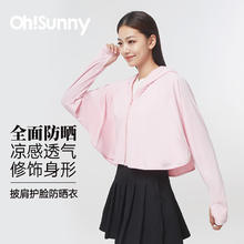 欧夏 防晒衣女夏季防晒服薄外套 蜜 桃粉 M券后21.2元
