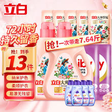 立白 大师香氛洗衣液 7.64斤券后34.91元