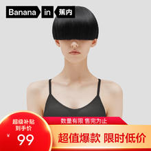 蕉内 501S文胸内衣女士收副乳聚拢小胸无钢圈无痕胸罩 黑色 M（70C/75A/75B）54.61元