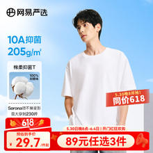 网易严选 200g重磅 纯棉T恤（多色可选）券后27.41元