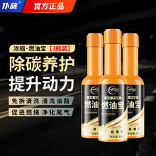仆旅 燃油宝 pljzryb 3瓶60ml