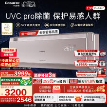88VIP会员：卡萨帝 揽光星悦空调挂机变频家用卧室冷暖除菌新一级1.5匹35FCA券后2277.48元