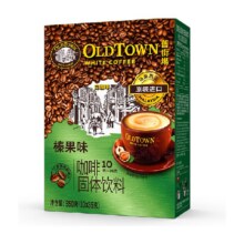 马来西亚旧街场进口榛果咖啡29.75元